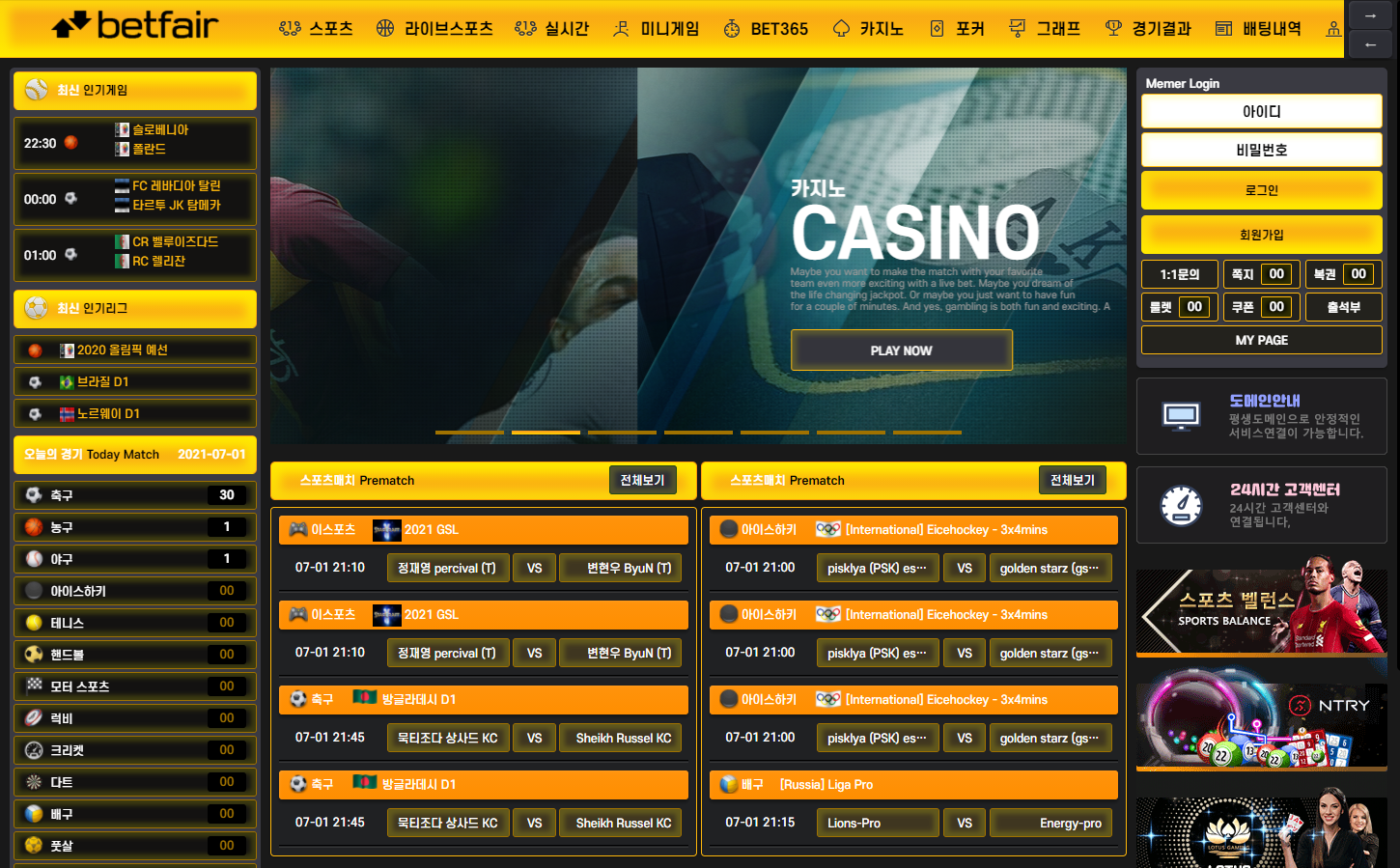 Read more about the article 검증사이트 인증업체 betfair