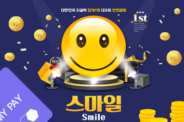 Read more about the article 안전한 토토사이트 스마일