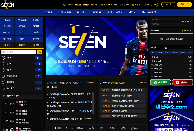 Read more about the article 먹튀검증 SEVEN