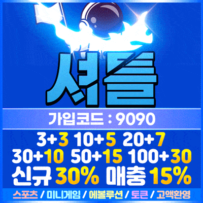 먹튀폴리스 공식사이트 - 토토사이트 먹튀검증 및 먹튀사이트 안내